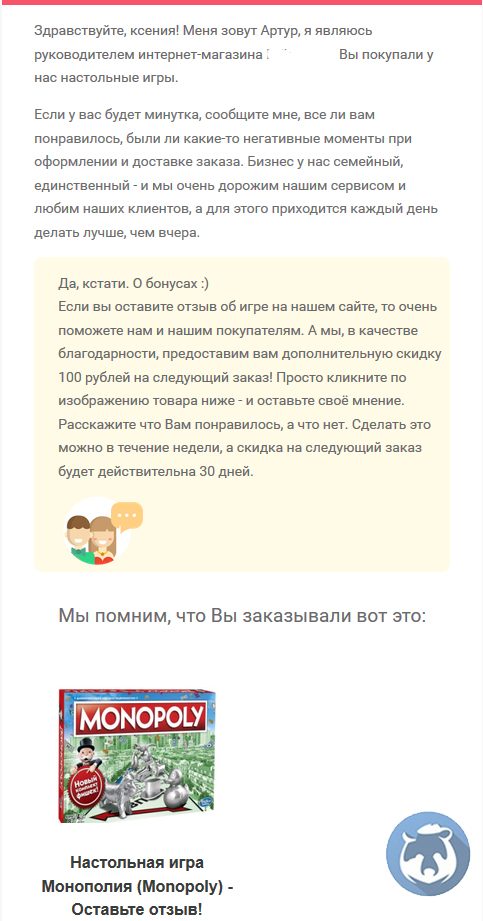 Оставьте отзыв Оставьте отзыв