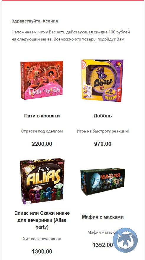 Скидка не была использована 14 дней Скидка не была использована 14 дней