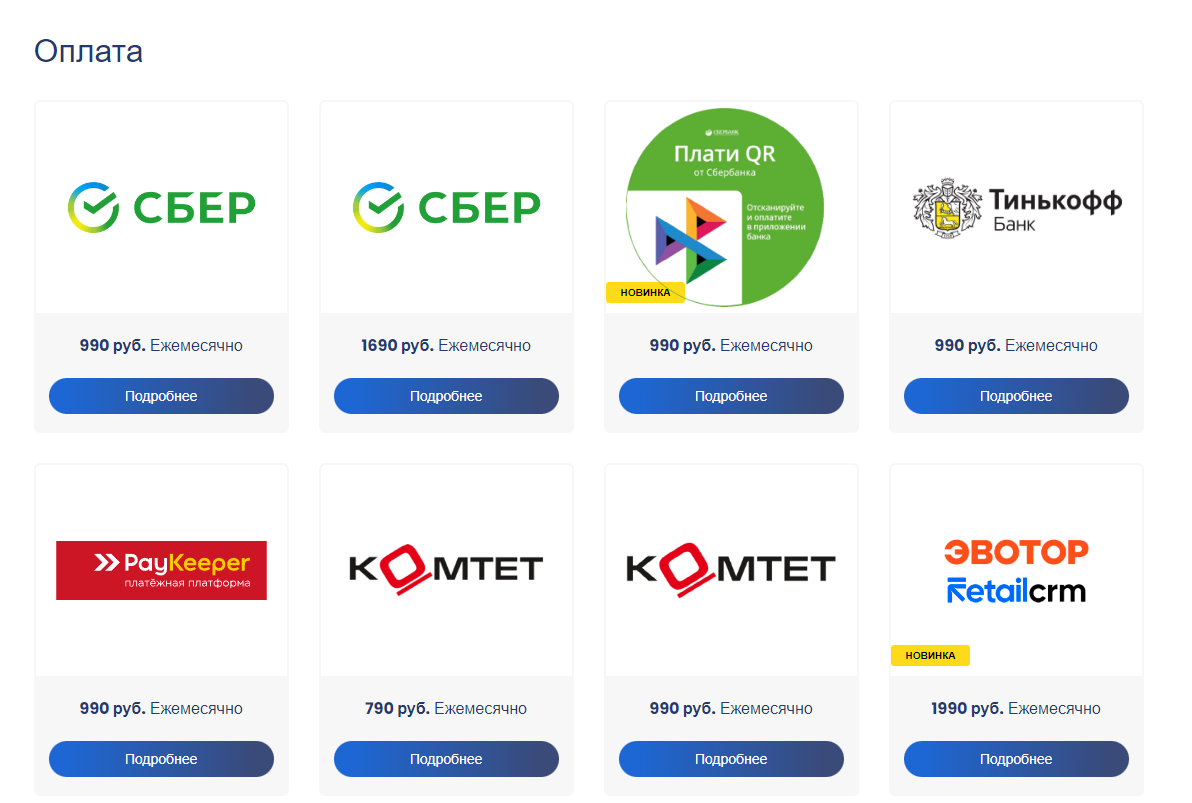 Разница между эквайрингом, СБП и оплатой по QR-коду Разница между эквайрингом, СБП и оплатой по QR-коду