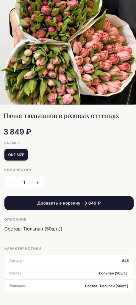 Магазин в Telegram и MAX для RetailCRM — попадает сразу на карточку нужного товара, а не на главную страницу. Меньше шагов — больше покупок