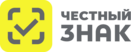 Честный знак