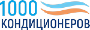 1000 Кондиционеров