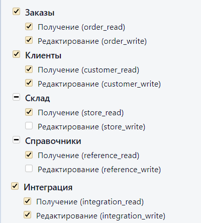 Интеграция Delivery Club и RetailCRM — скриншот 13 Интеграция Delivery Club и RetailCRM — скриншот 13