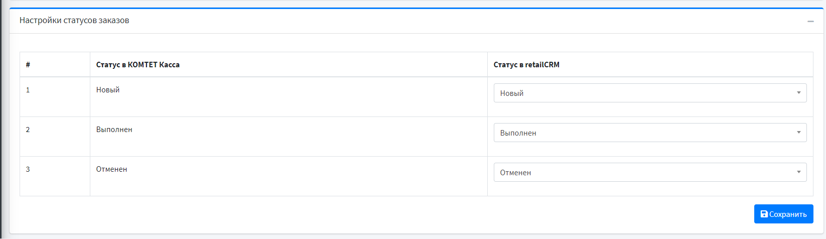 КОМТЕТ Касса для курьеров и RetailCRM — скриншот 4