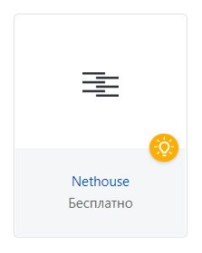 Интеграция Nethouse и RetailCRM — скриншот 5 Интеграция Nethouse и RetailCRM — скриншот 5