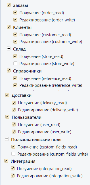 Интеграция Nethouse и RetailCRM — скриншот 19 Интеграция Nethouse и RetailCRM — скриншот 19