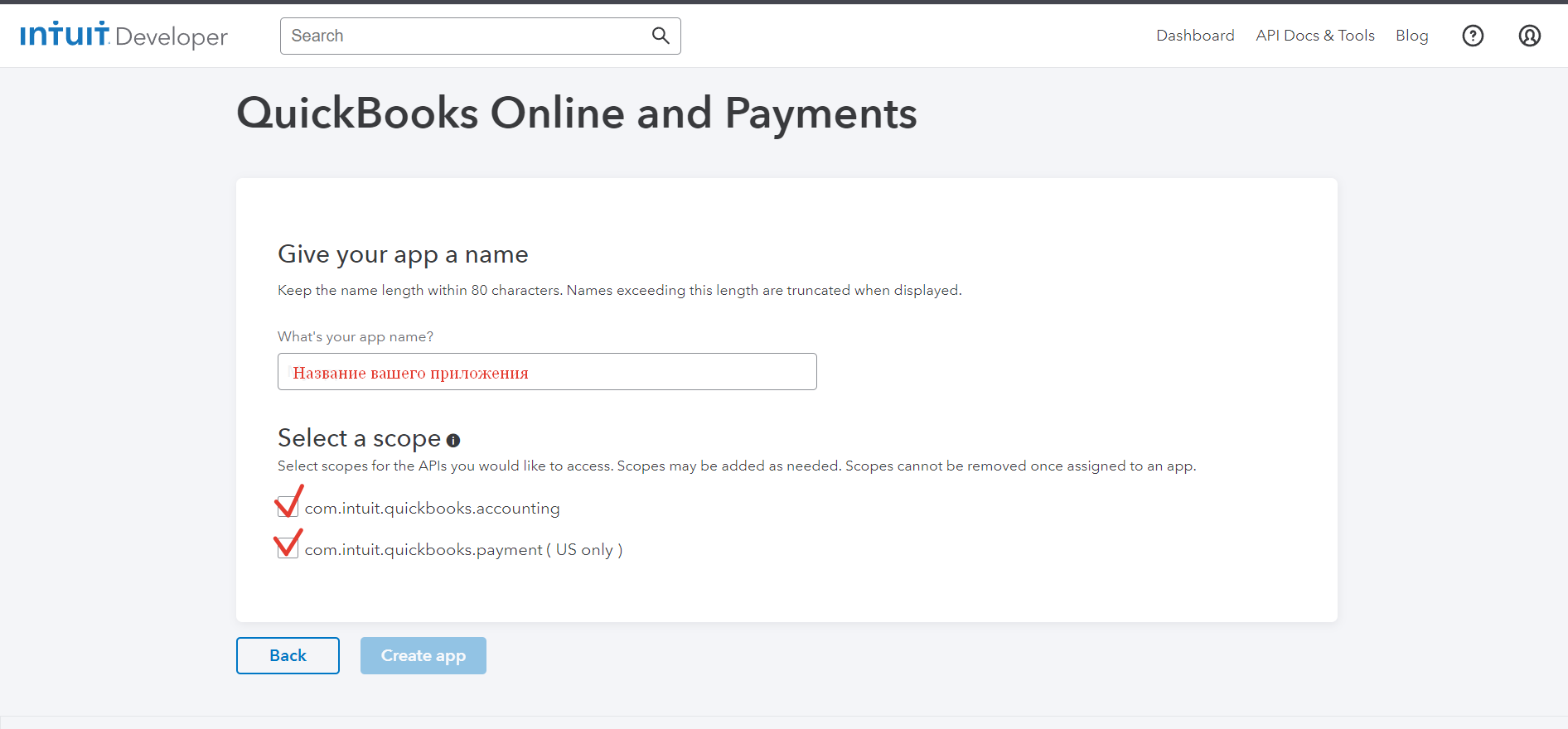 Интеграция QuickBooks и RetailCRM — на кликаем на иконку приложения. Заполняем название приложения, активируем 2 чак-бокс и нажимаем Create app