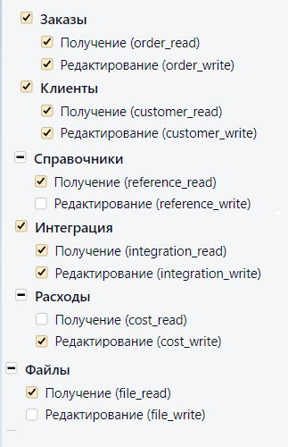 Интеграция QuickBooks и RetailCRM — отражаются процессы взаимодействий между QB и RetailCRM Приложение 1 Необходимые методы API для ключа
