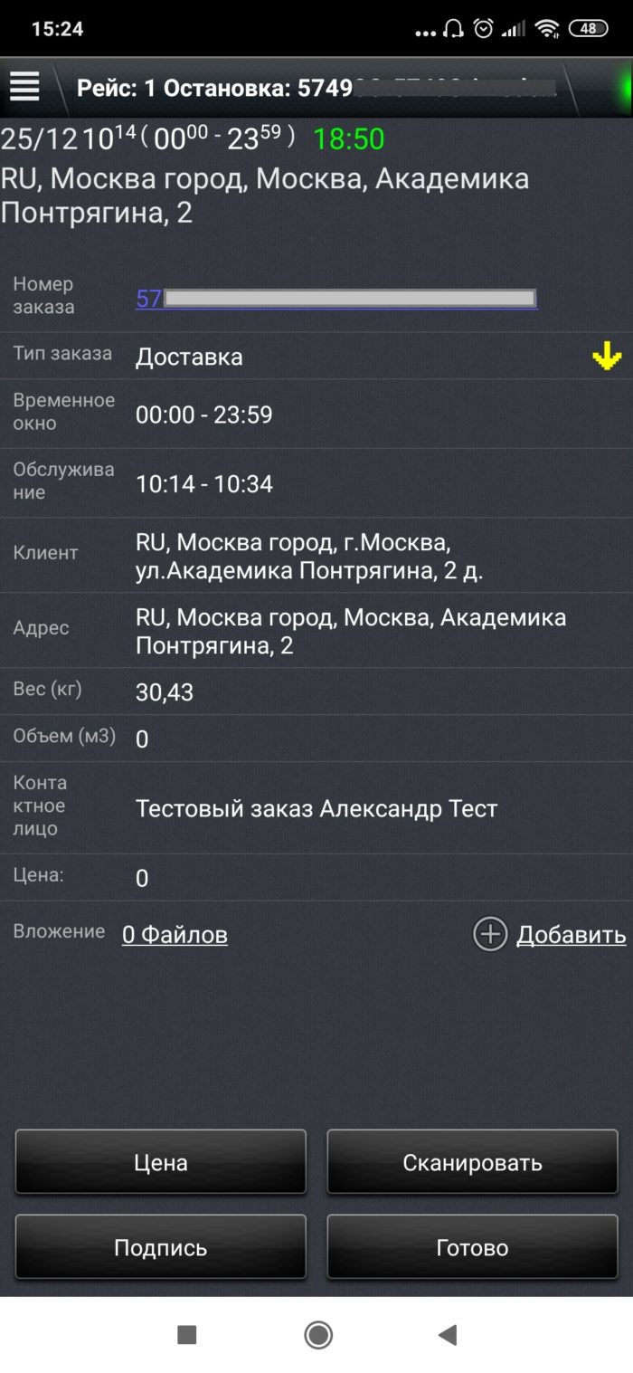 Выдача заказа курьером Выдача заказа курьером