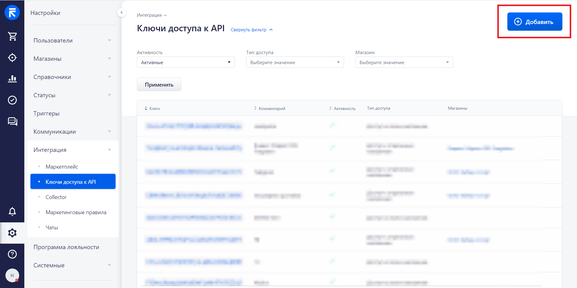 Интеграция Delivery Club и RetailCRM — "Настройки/Интеграция/Ключи доступа к API" . На данной странице настроек нажмите синюю кнопку "Добавить" Интеграция Delivery Club и RetailCRM — "Настройки/Интеграция/Ключи доступа к API" . На данной странице настроек нажмите синюю кнопку "Добавить"