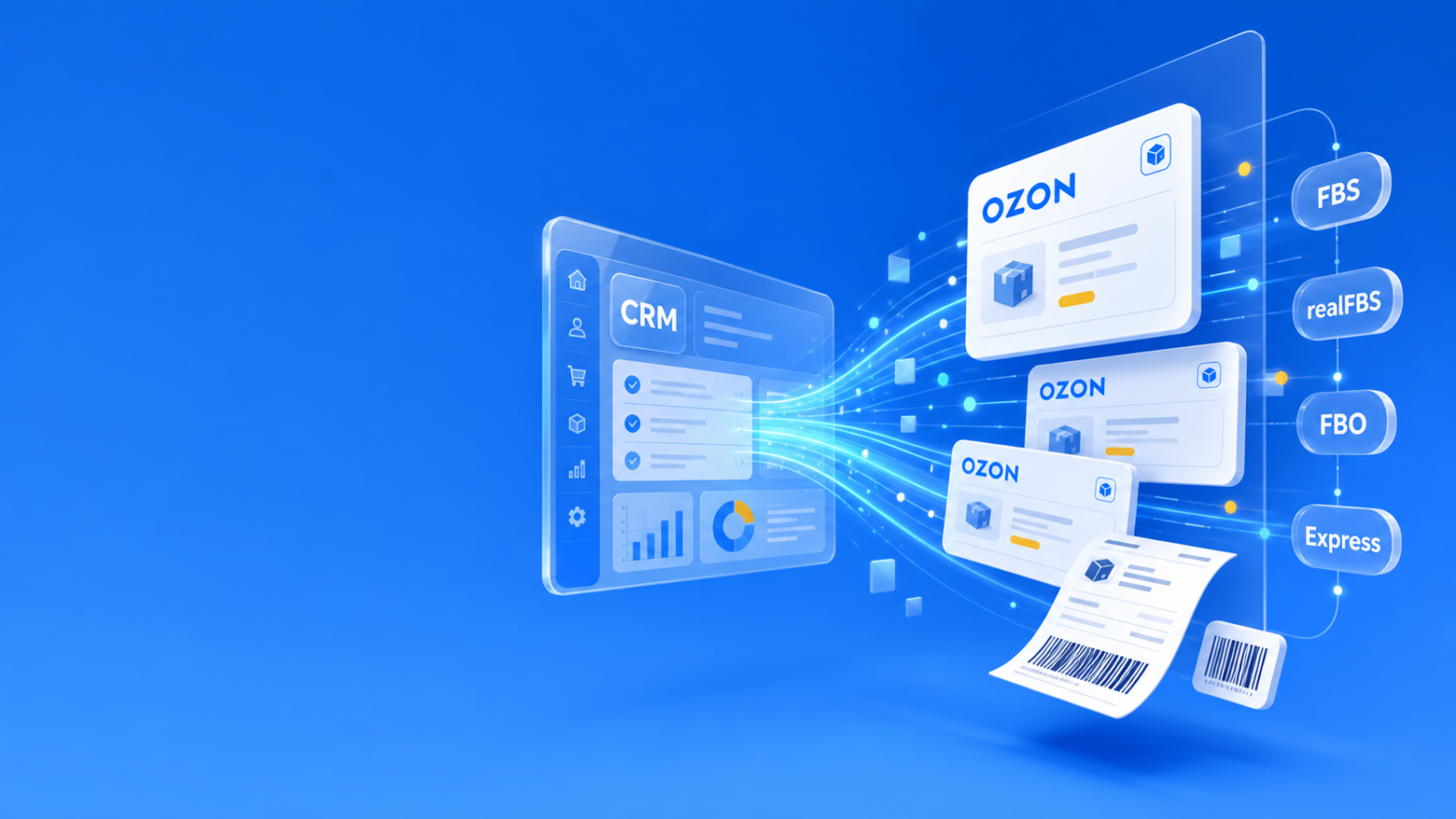 Ozon_PRO_integration_RetailCRM