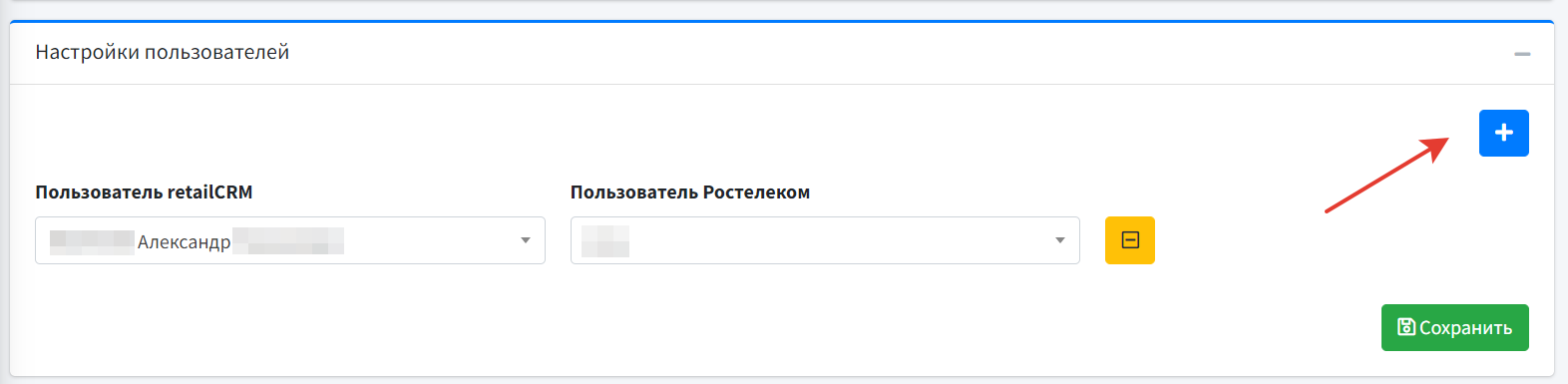 Ростелеком и RetailCRM: выбор магазина для исходящих звонков Ростелеком и RetailCRM: выбор магазина для исходящих звонков