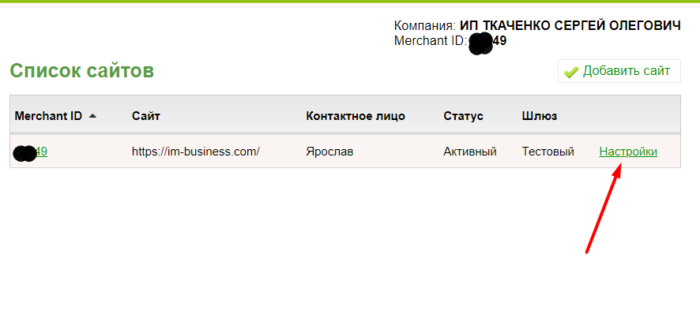 PayOnline: Private security key PayOnline: Private security key