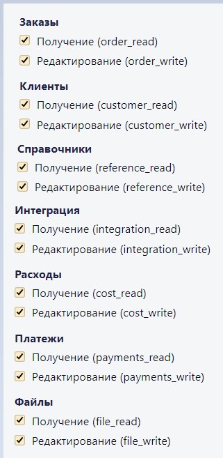 PayOnline для RetailCRM: необходимые методы API PayOnline для RetailCRM: необходимые методы API