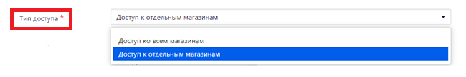 Ростелеком и RetailCRM: выбор методов API Ростелеком и RetailCRM: выбор методов API