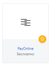 PayOnline для RetailCRM: выбор модуля PayOnline для RetailCRM: выбор модуля