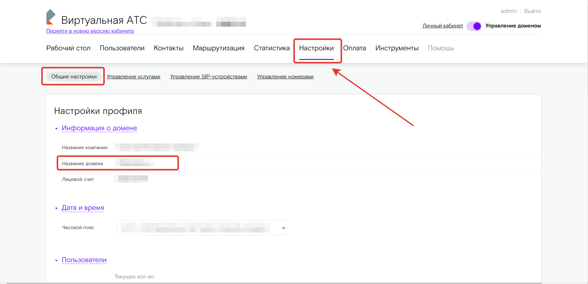 Ростелеком: интеграционный API Ростелеком: интеграционный API