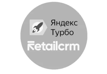 Яндекс Турбо-страницы для RetailCRM
