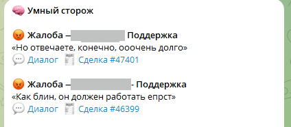 Карточки AI-сторожа с жалобами клиентов и цитатами Карточки AI-сторожа с жалобами клиентов и цитатами